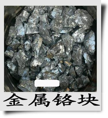 上海金属网 铁合金 铬系 铬矿哈尔滨市北辰铸造辅助材料厂主要生产